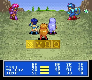 Princess Minerva (Japan) screen shot game playing